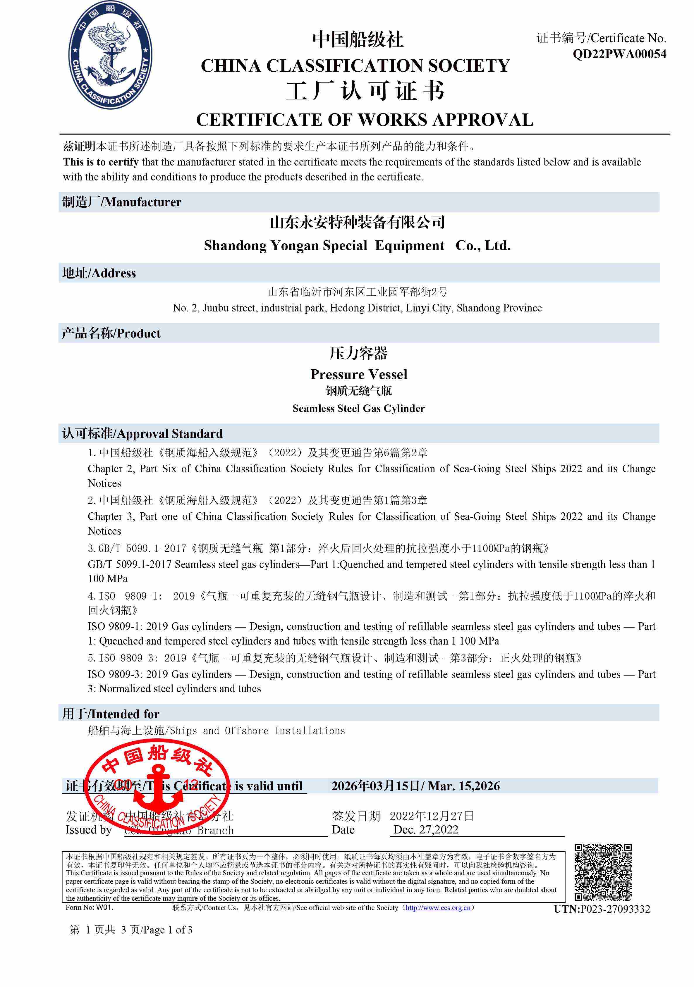 CCS Works Approval