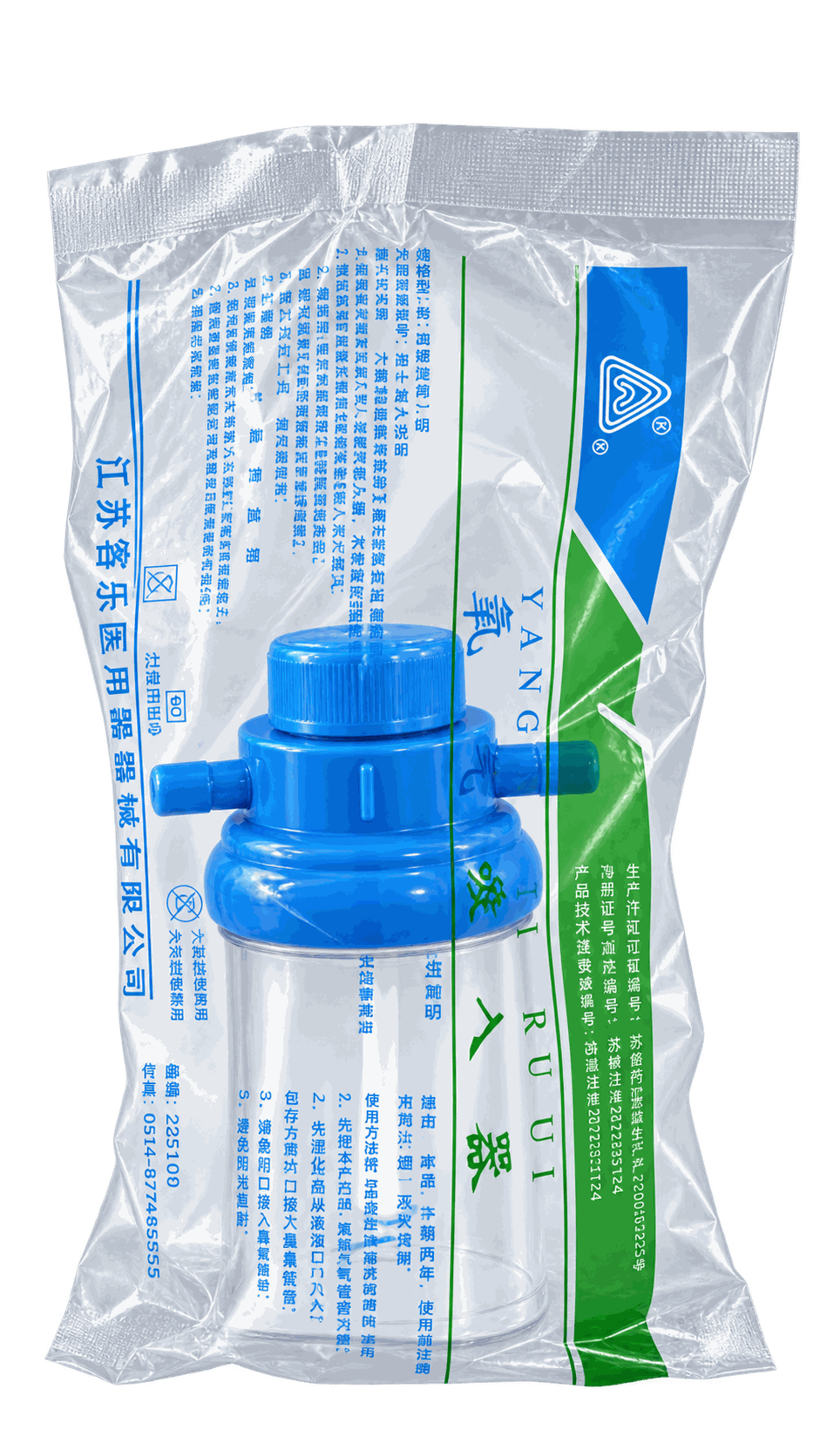 Medical oxygen humidification Bottle